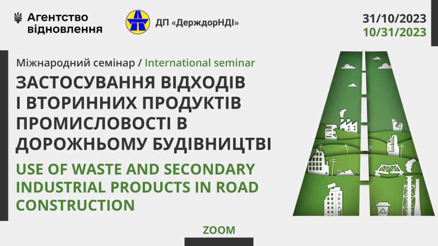 Application of waste and secondary industrial products in road construction