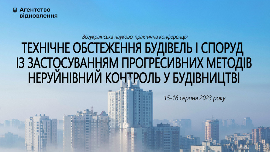  CONFERENCE ON INSPECTION OF BUILDINGS AND STRUCTURES
