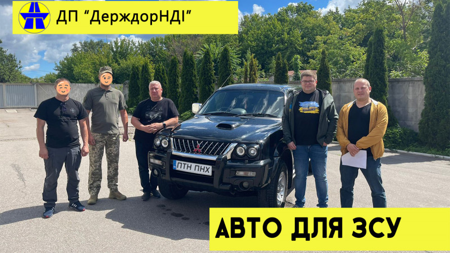 VEHICLE FOR ARMED FORCES OF UKRAINE